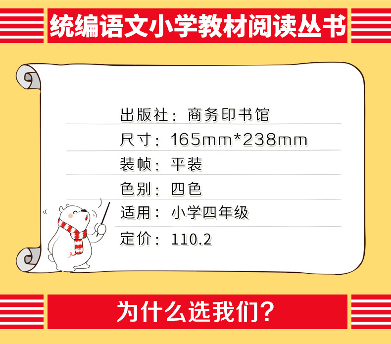 【教材版】中国古代神话故事快乐读书吧小学四年级上册世界经典神话与传说故事希腊神话故事山海经全套4册小学课外书经典阅读书目