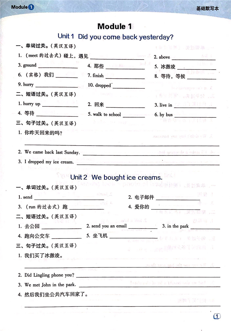 2020典中点五年级上册英语同步训练全套外研版WF版小学试卷测试卷课本课堂一课一练专项题教辅资料书练习册一日一练天天练学练优