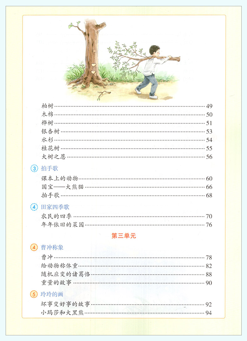2020新版年级阅读二年级上册小学生绘本课堂阅读理解专项训练书2上语文人教部编版RJ同步辅导资料教辅书课外拓展阅读训练日有所诵