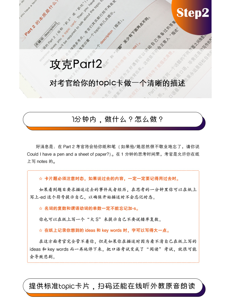 剑14新版【送学习课程】慎小嶷十天突破雅思口语 IELTS剑桥雅思4-14口语书专项考试教材题库可搭真题4-13精讲阅读写作听力顾家北