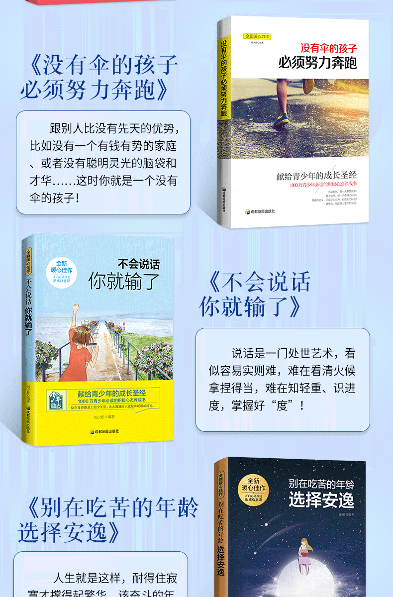 青少年成长励志十本书中小学生初中生课外阅读书籍10本你不努力三四五六七八年级初一必读10册经典书目畅销书文学读物小孩全套十册