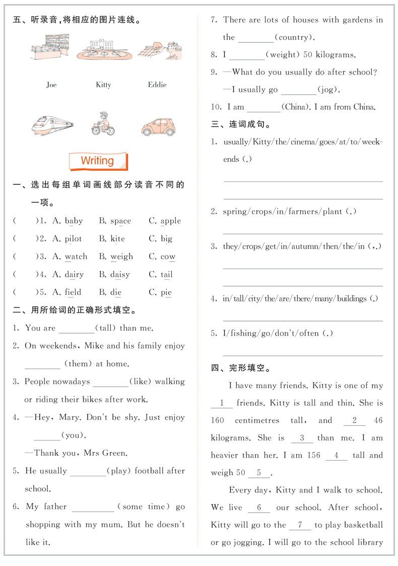 2020小学53天天练六年级下册英语沪教牛津版HJNJ测评卷课本教材同步练习册期中期末单元试卷可搭黄冈小状元达标作业课时优化全优卷