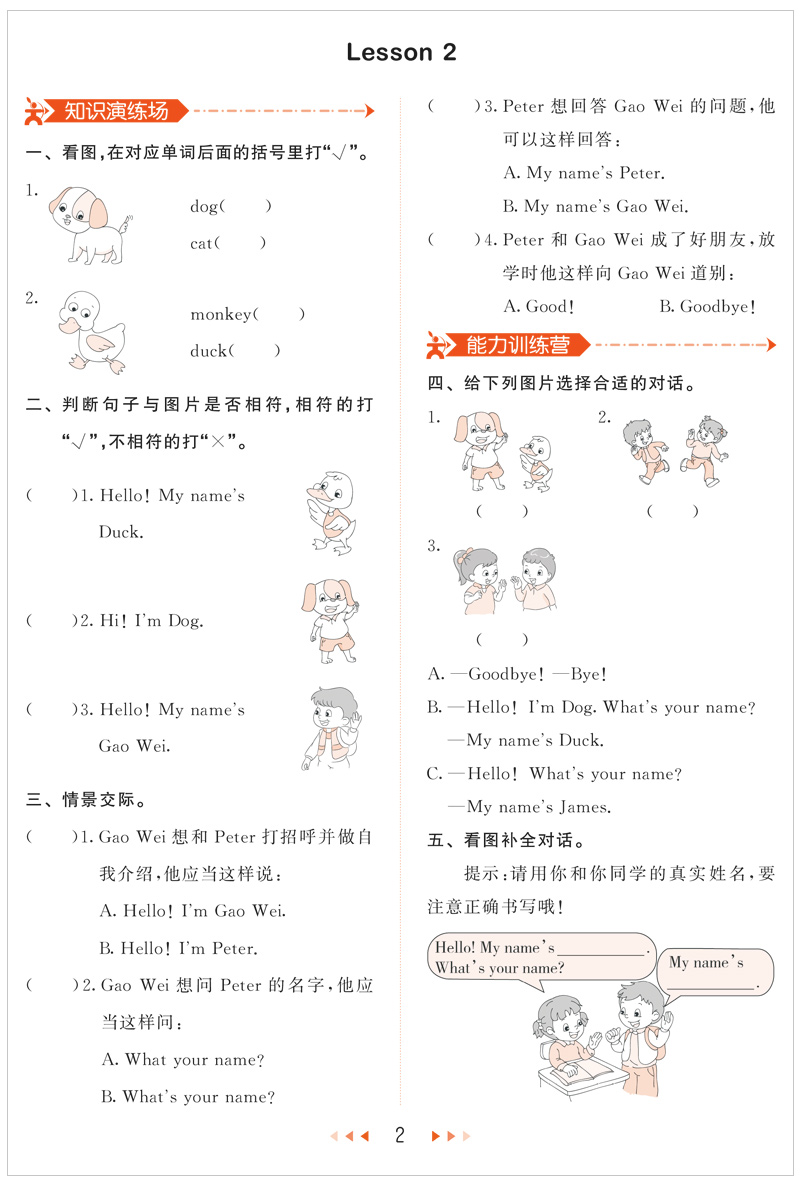 2020秋季新版53天天练三年级上册英语人教精通版JT同步练习册5.3 5+3五三试卷测试卷全套课堂听力训练课本教材一课一练辅导资料书