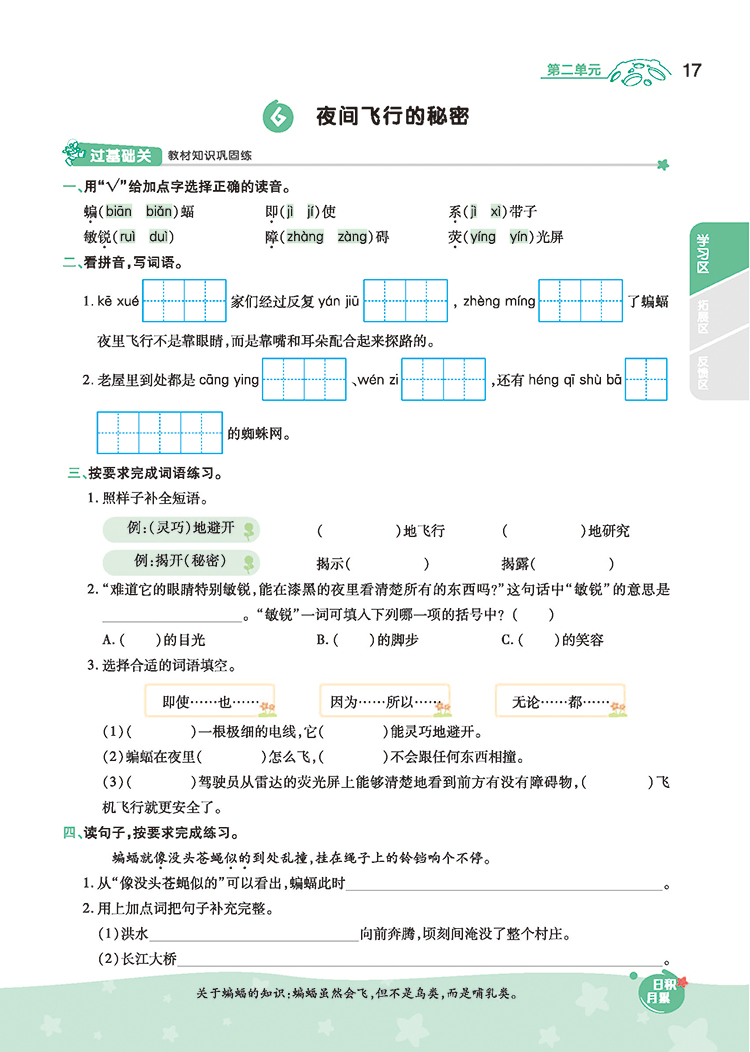 2020秋教材帮 一遍过四年级上册数学 苏教版 语文人教版 小学四年级上册数学书同步训练练习册 教材帮小学一遍过四年级上册苏教版