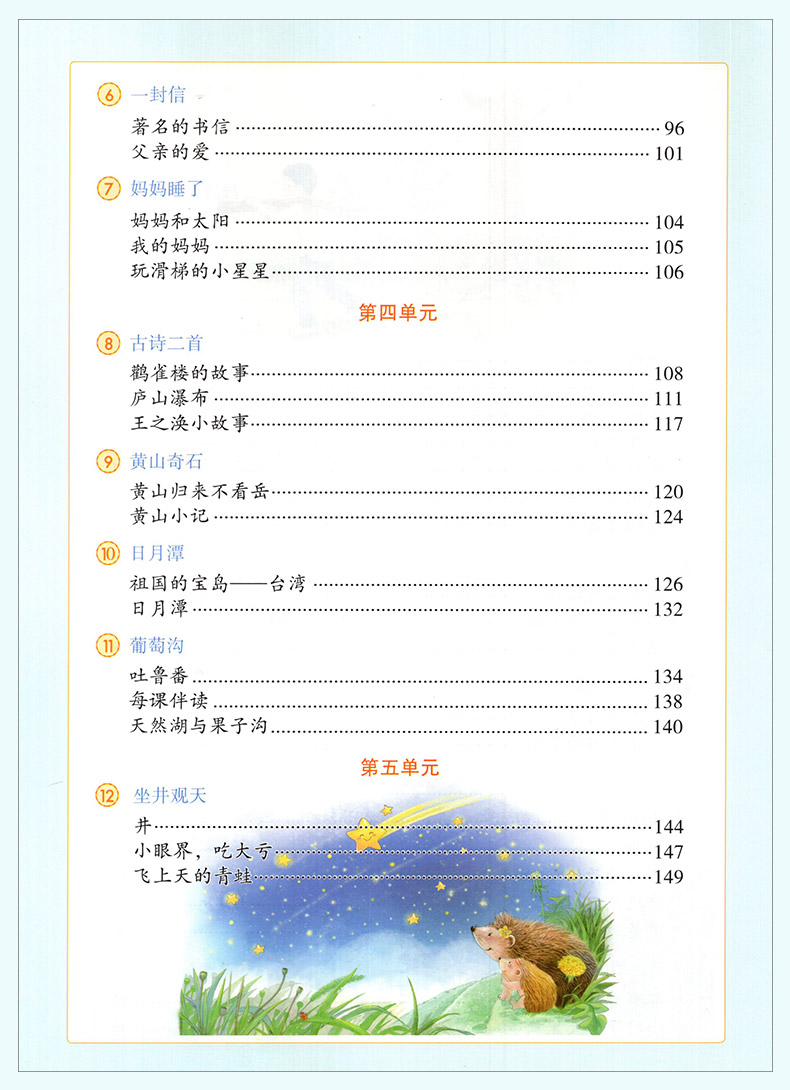 2020新版年级阅读二年级上册小学生绘本课堂阅读理解专项训练书2上语文人教部编版RJ同步辅导资料教辅书课外拓展阅读训练日有所诵