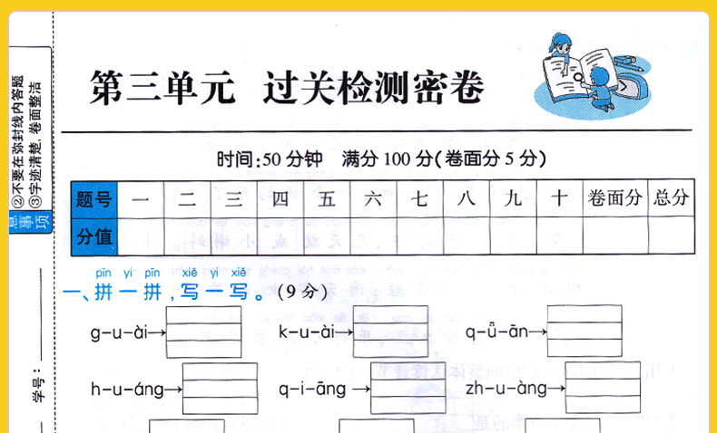 2021小学一年级上册试卷测试卷全套语文数学书教材同步训练全套人教版黄冈密卷子练习册数学练习题课堂幼小衔接一年级数学思维训练