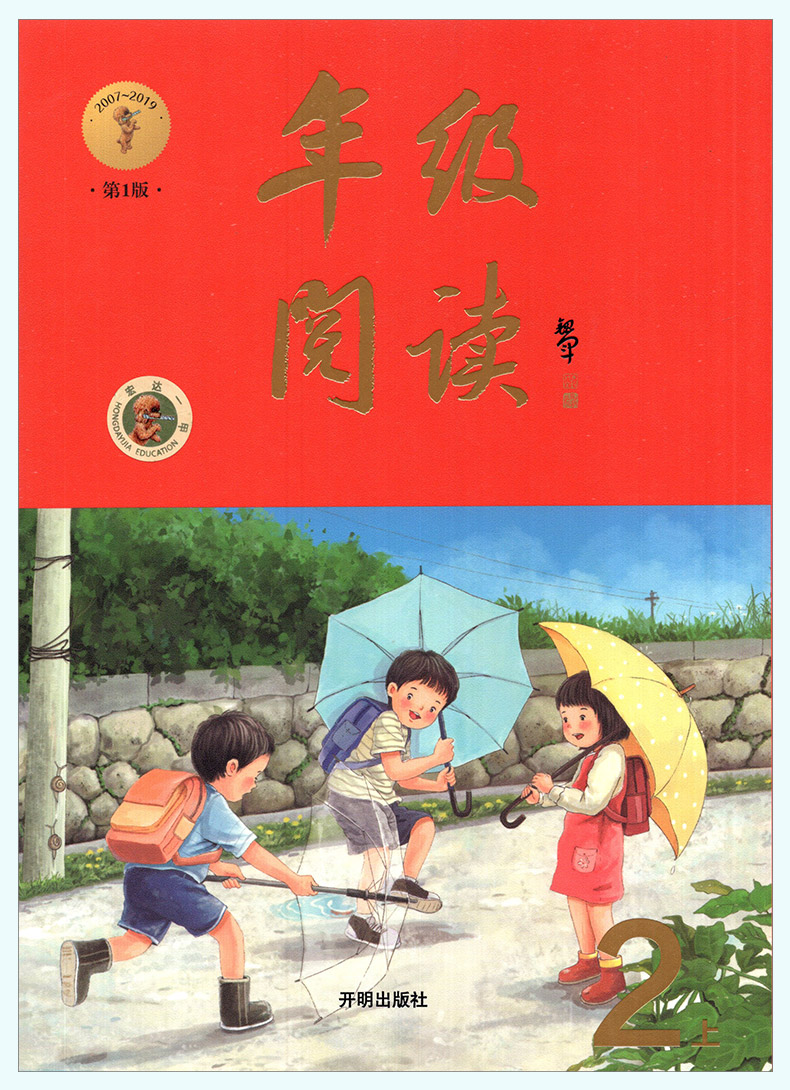 2020新版年级阅读二年级上册小学生绘本课堂阅读理解专项训练书2上语文人教部编版RJ同步辅导资料教辅书课外拓展阅读训练日有所诵