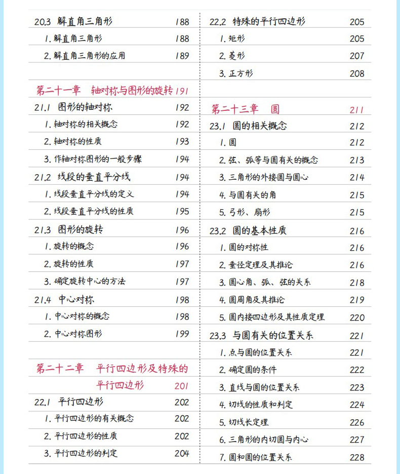 【抖音同款】学霸笔记初中全套星笔辑 手写笔记时光手写整理 语文数学英语物理化学政治历史地理生物初一/二/三中考总复习资料状元