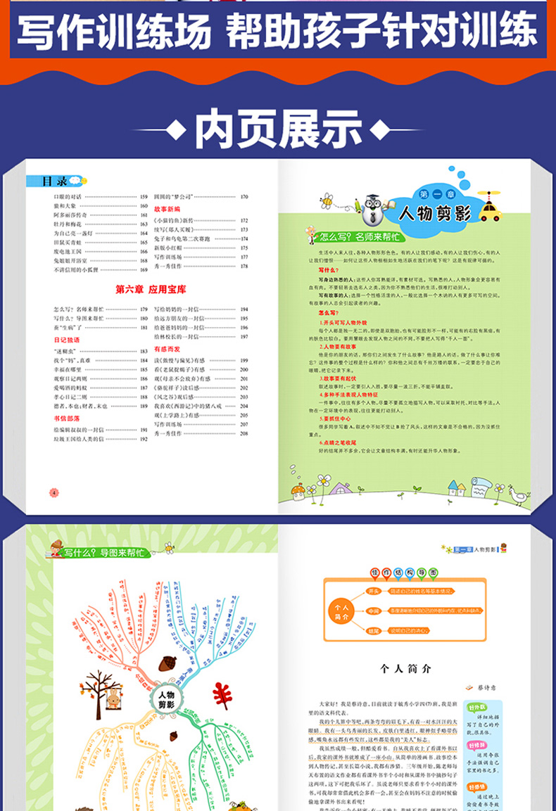 2020思维导图作文全2册小学生同步作文五年级限字500字作文范文辅导书小学生优秀作文同步满分作文大全阅读与写作训练入门教辅教材