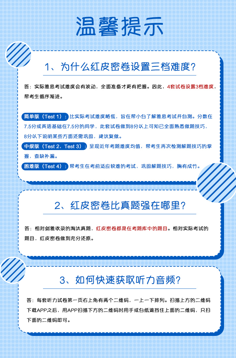 现货【雅思哥新书】雅思红皮密卷 真题解密+机考模拟 剑桥雅思考试真题题库 IELTS 雅思全真模拟试题 可搭王陆语料库顾家北写作807
