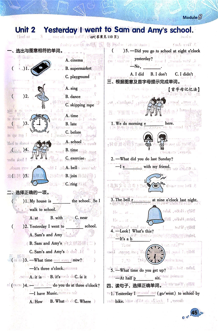 2020典中点五年级上册英语同步训练全套外研版WF版小学试卷测试卷课本课堂一课一练专项题教辅资料书练习册一日一练天天练学练优