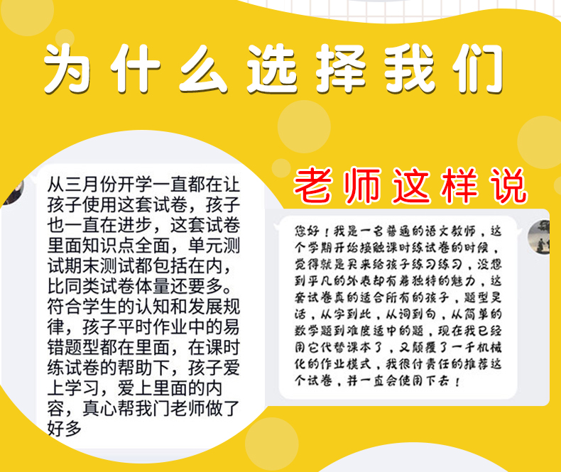 2021小学一年级上册试卷测试卷全套语文数学书教材同步训练全套人教版黄冈密卷子练习册数学练习题课堂幼小衔接一年级数学思维训练