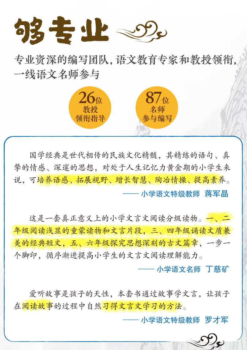 小古文分级阅读读物 二年级上册+下册华东理工大学出版社陈金铭主编国学经典日日诵[赠送朗诵音频]二年级小学生古文专项训练大全