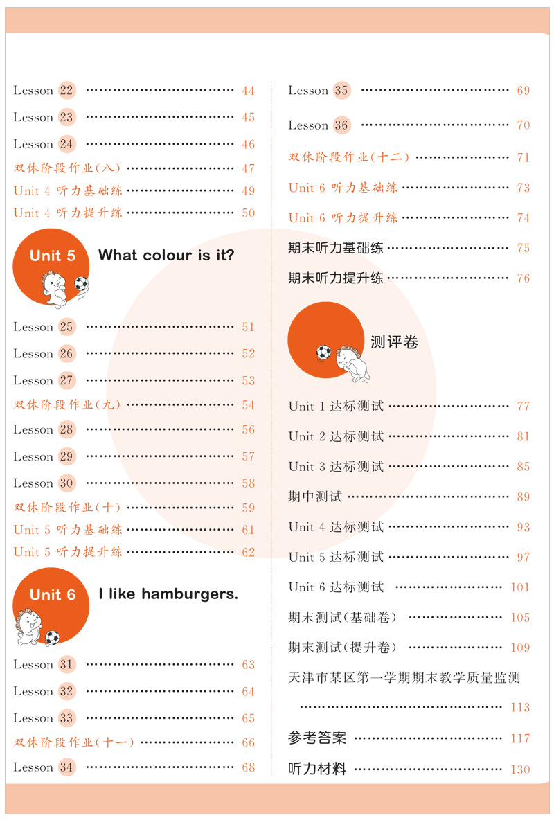 2020秋季新版53天天练三年级上册英语人教精通版JT同步练习册5.3 5+3五三试卷测试卷全套课堂听力训练课本教材一课一练辅导资料书