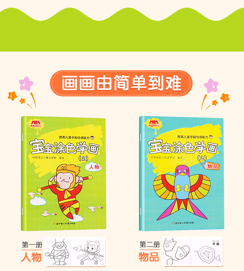 儿童画画书涂色本正版绘画书注音版 3-6岁宝宝涂色学画入门简单易学零基础学前幼儿园初学者入门涂鸦绘画启蒙本