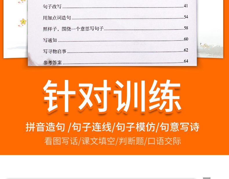 汉之简/三年级下册语文句子训练同步专项训练人教版 小学3年级下句子专项同步训练读拼音写句子专项训练组词造句天天练