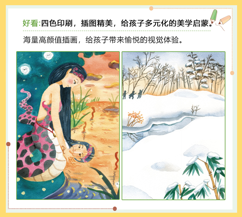 【教材版】中国古代神话故事快乐读书吧小学四年级上册世界经典神话与传说故事希腊神话故事山海经全套4册小学课外书经典阅读书目