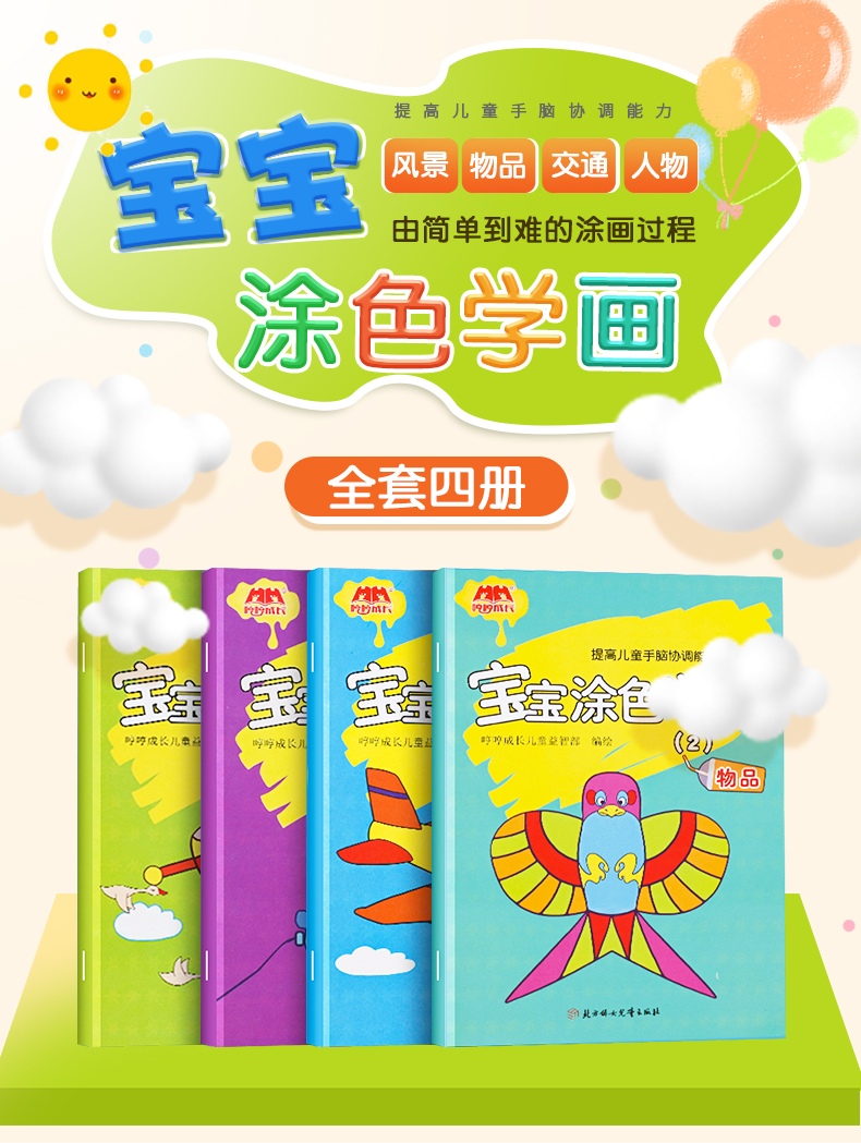 儿童画画书涂色本正版绘画书注音版 3-6岁宝宝涂色学画入门简单易学零基础学前幼儿园初学者入门涂鸦绘画启蒙本