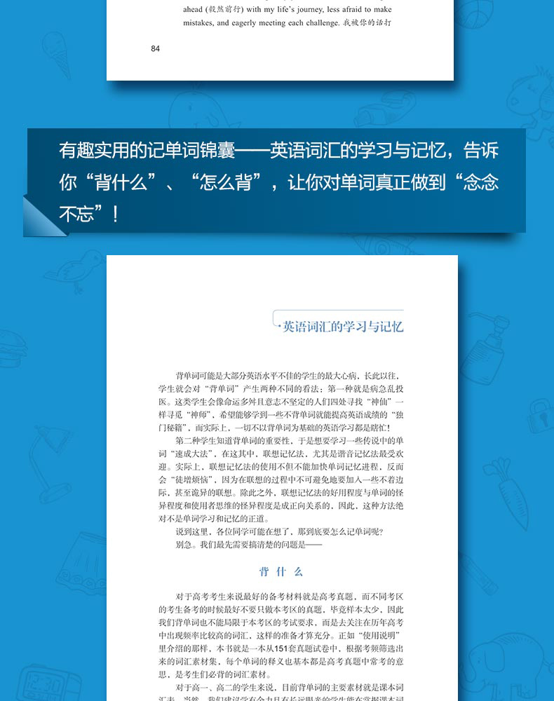 现货包邮 新东方 高考英语历年真题核心高频688词汇 高考英语688个核心高频词汇 重点详解110个必考词 紧贴考点 提升备考效率
