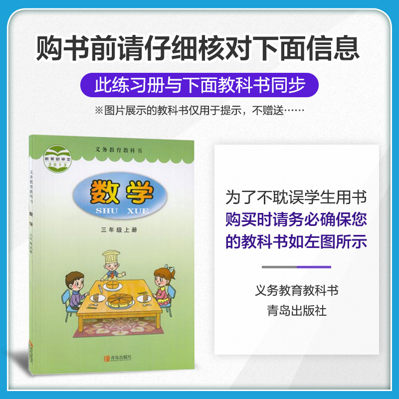 2020秋新版小学53天天练三年级上册语文人教版+数学青岛版部编5.3天天练三年级上同步训练全套阅读理解一课一练暑假衔接