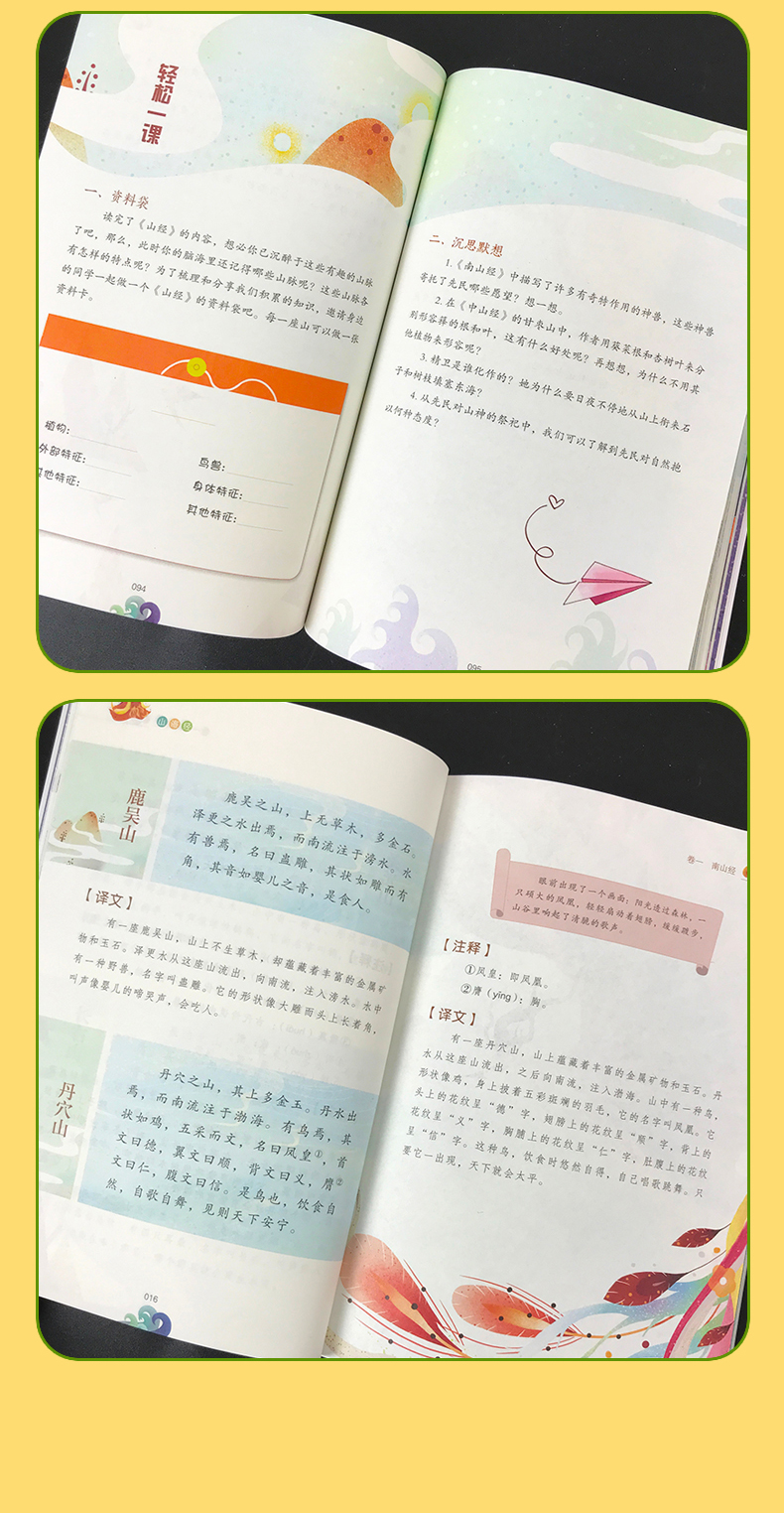【教材版】中国古代神话故事快乐读书吧小学四年级上册世界经典神话与传说故事希腊神话故事山海经全套4册小学课外书经典阅读书目