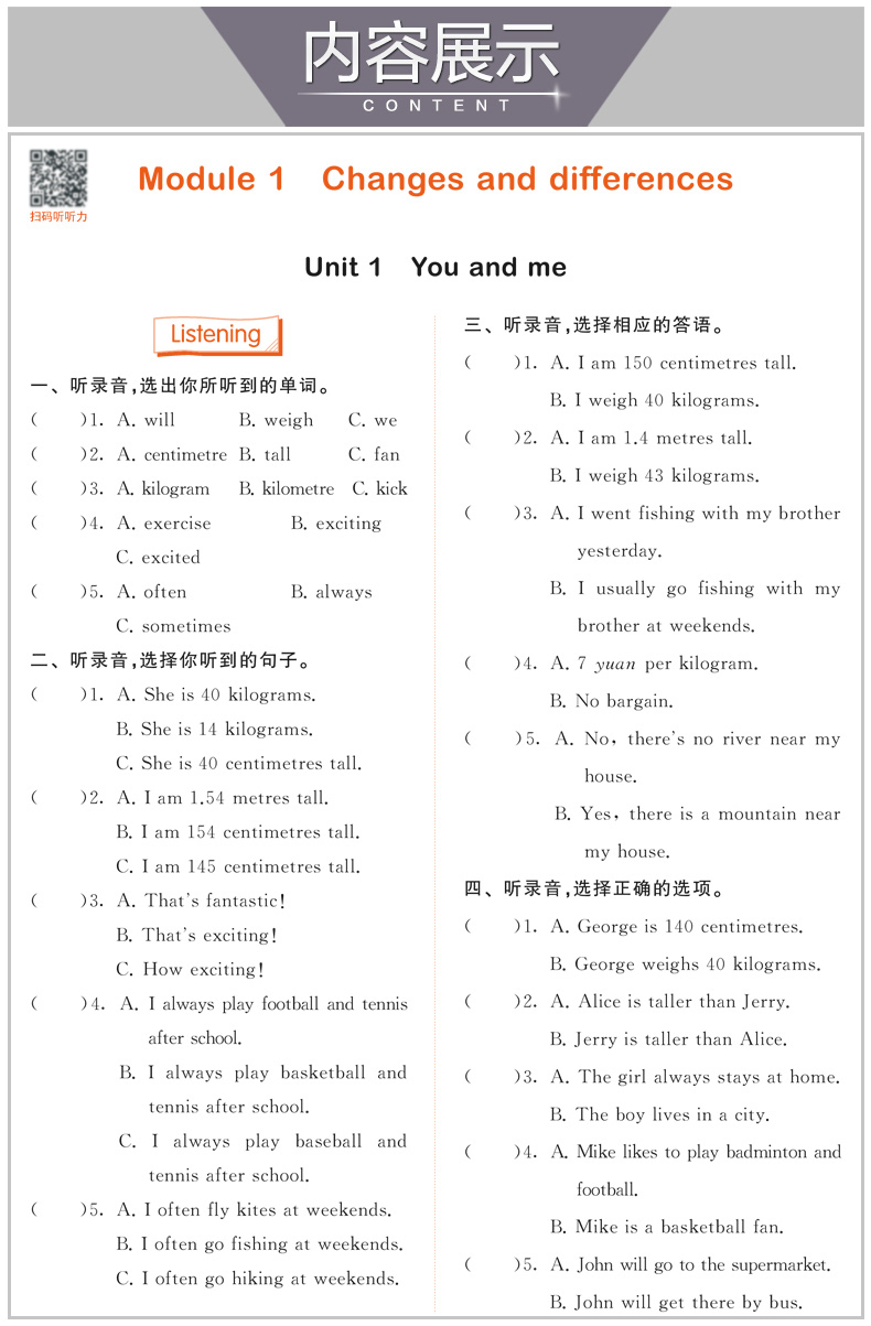 2020小学53天天练六年级下册英语沪教牛津版HJNJ测评卷课本教材同步练习册期中期末单元试卷可搭黄冈小状元达标作业课时优化全优卷