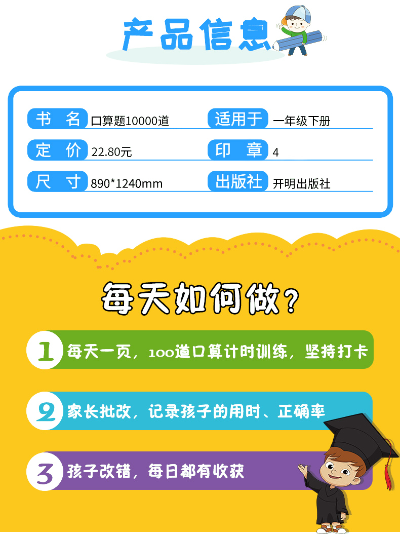 2020版小学一年级下册口算题卡每天100道口算心算速算天天练一年级全横式数学思维训练100以内混合加减法人教版练习册同步训练