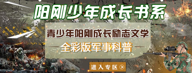 超级战舰4册特种兵儿童书籍故事书军事科学科幻小说6-12岁小学生课外阅读书籍二三四五六年级青少年儿童文学书男孩睡前故事正版书