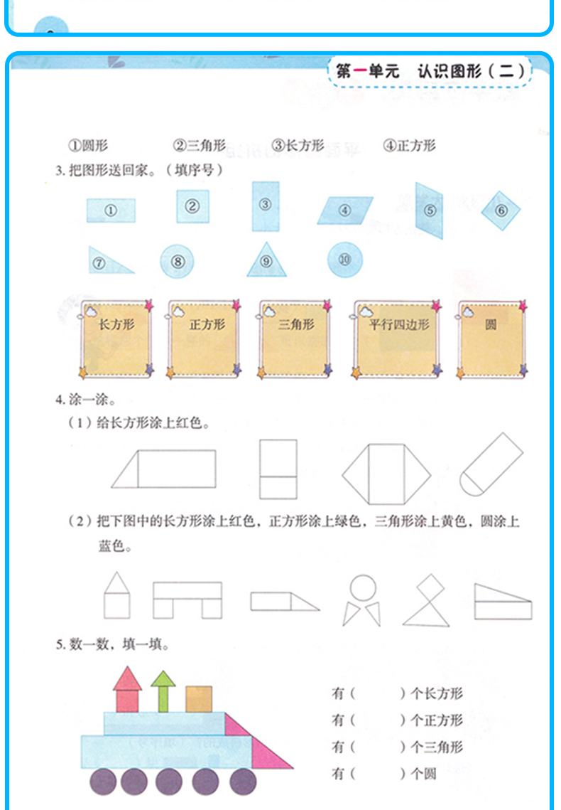 2020版小学一年级下册应用题 一年级数学思维训练逻辑黄冈同步训练口算题卡人教版同步练习册每天100道天天练奥数题专项辅导资料书