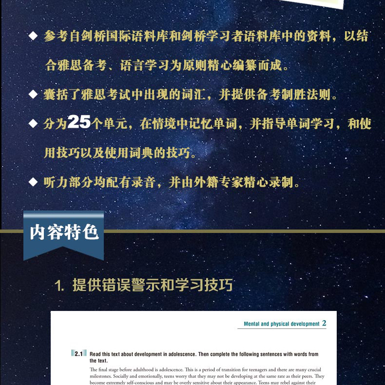 现货包邮 新东方 剑桥雅思核心词汇精讲精练剑桥雅思语料库+剑桥雅思语法精讲精练+常见错误精讲精练+核心词汇精讲精练 高级篇