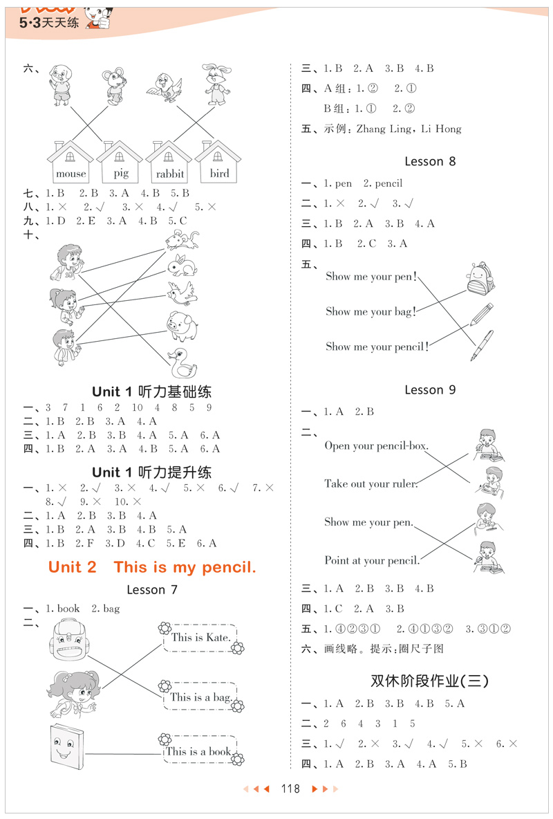 2020秋季新版53天天练三年级上册英语人教精通版JT同步练习册5.3 5+3五三试卷测试卷全套课堂听力训练课本教材一课一练辅导资料书