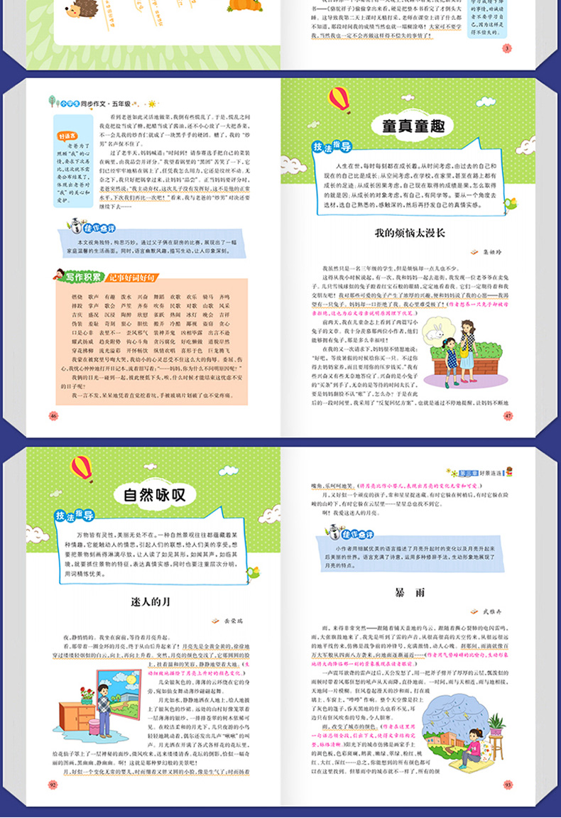 2020思维导图作文全2册小学生同步作文五年级限字500字作文范文辅导书小学生优秀作文同步满分作文大全阅读与写作训练入门教辅教材