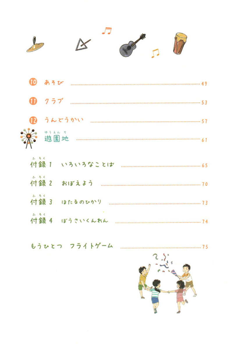 现货包邮 人教 小学生日本语 第三册第3册 附光盘 小学日本语学习辅导书 人民教育出版社