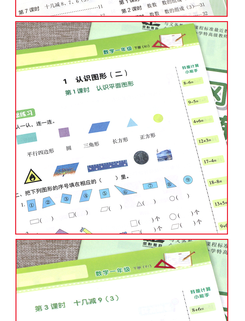 2020新版黄冈小状元随堂练习册一年级下册同步训练人教部编版一课一练小学语文数学2本小学生课堂作业练习题一年级试卷测试卷全套