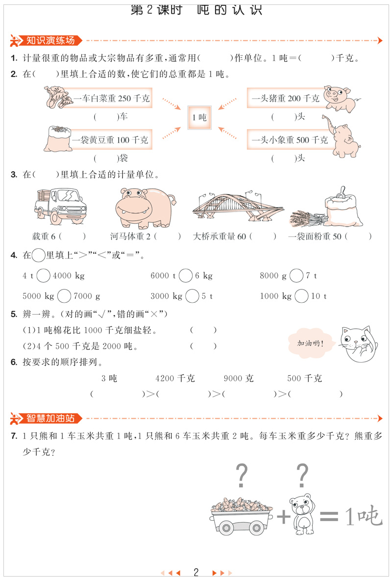 2020秋新版小学53天天练三年级上册语文人教版+数学青岛版部编5.3天天练三年级上同步训练全套阅读理解一课一练暑假衔接