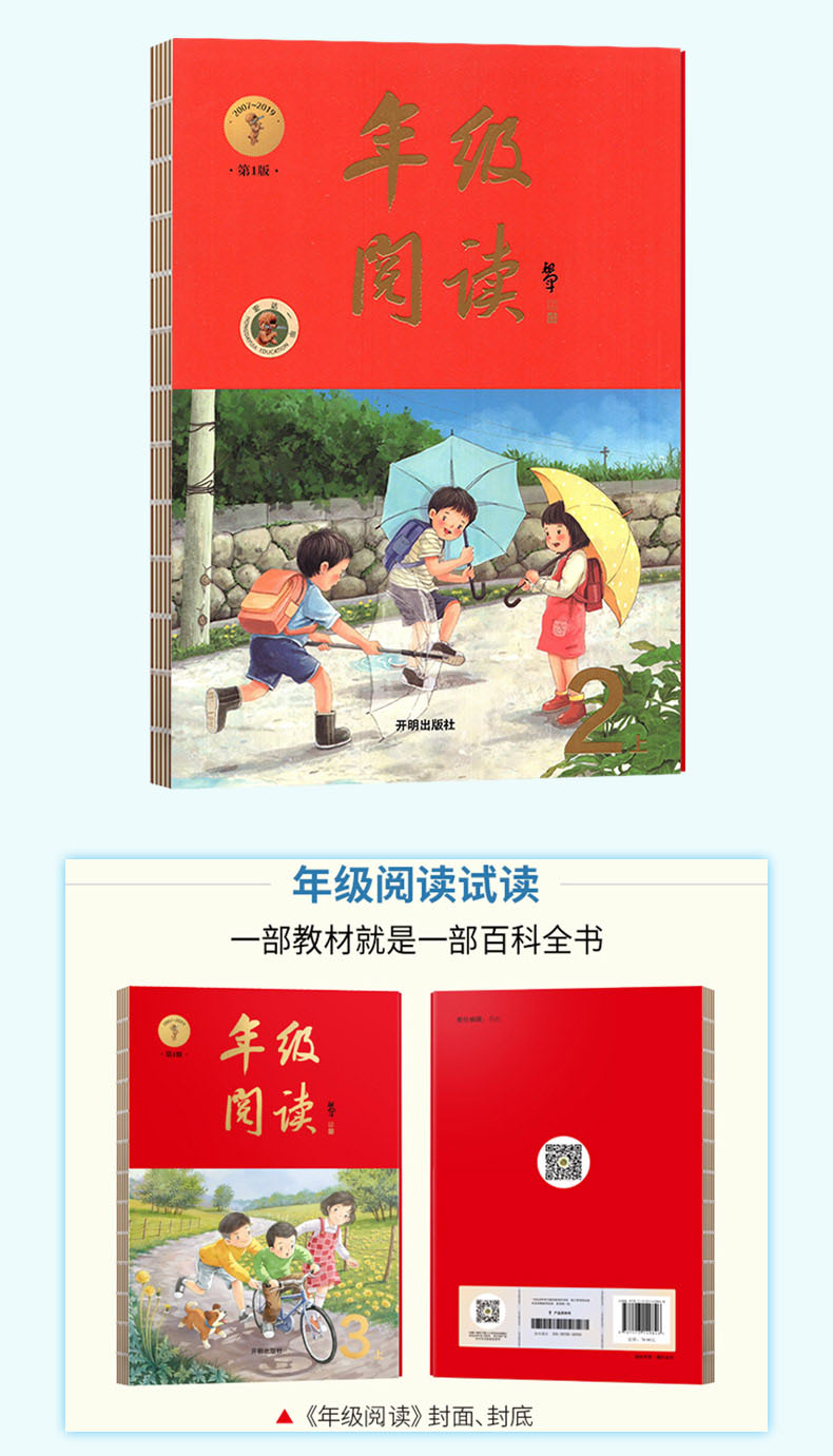 2020新版年级阅读二年级上册小学生绘本课堂阅读理解专项训练书2上语文人教部编版RJ同步辅导资料教辅书课外拓展阅读训练日有所诵