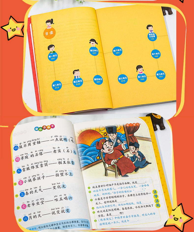 教育名家韩兴娥课内海量阅读丛书歇后语接龙彩绘版中小学课外阅读诗词成语故事书