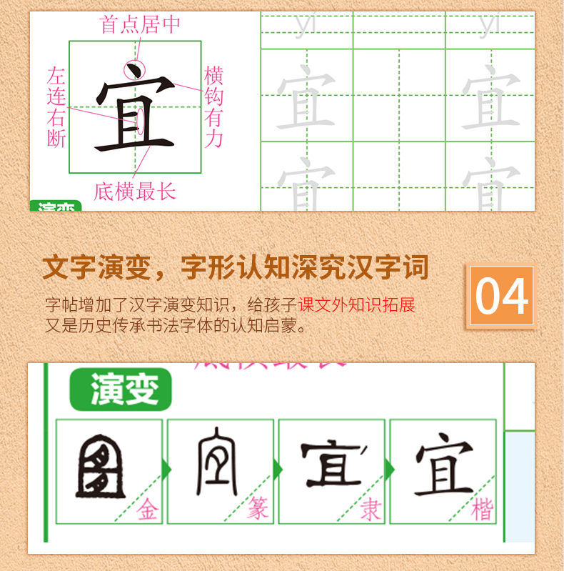 2020版小学五年级控笔训练描红字帖 上册下册汉字偏旁部首笔画人教版部编5年级教材同步训练初学者写字硬笔书法练习册看拼音写词语