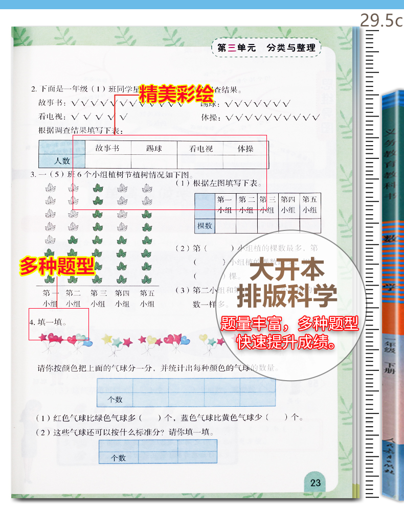 2020版小学一年级下册应用题 一年级数学思维训练逻辑黄冈同步训练口算题卡人教版同步练习册每天100道天天练奥数题专项辅导资料书