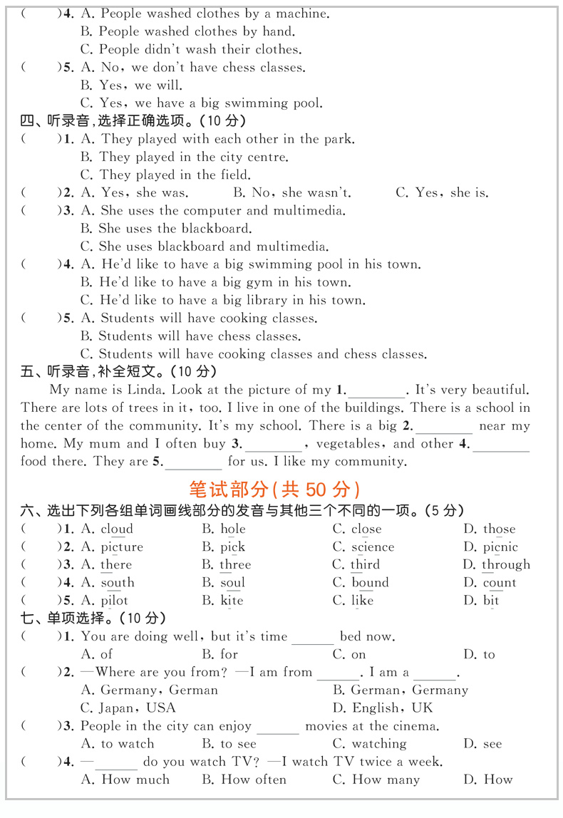 2020小学53天天练六年级下册英语沪教牛津版HJNJ测评卷课本教材同步练习册期中期末单元试卷可搭黄冈小状元达标作业课时优化全优卷