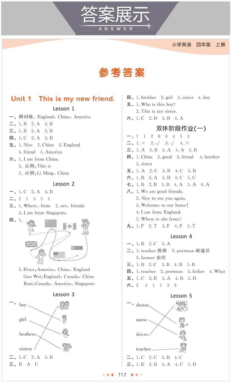 2020秋季新版53天天练四年级上册英语人教精通版JT同步练习册5.3 5+3五三试卷测试卷全套课堂听力训练课本教材一课一练辅导资料书