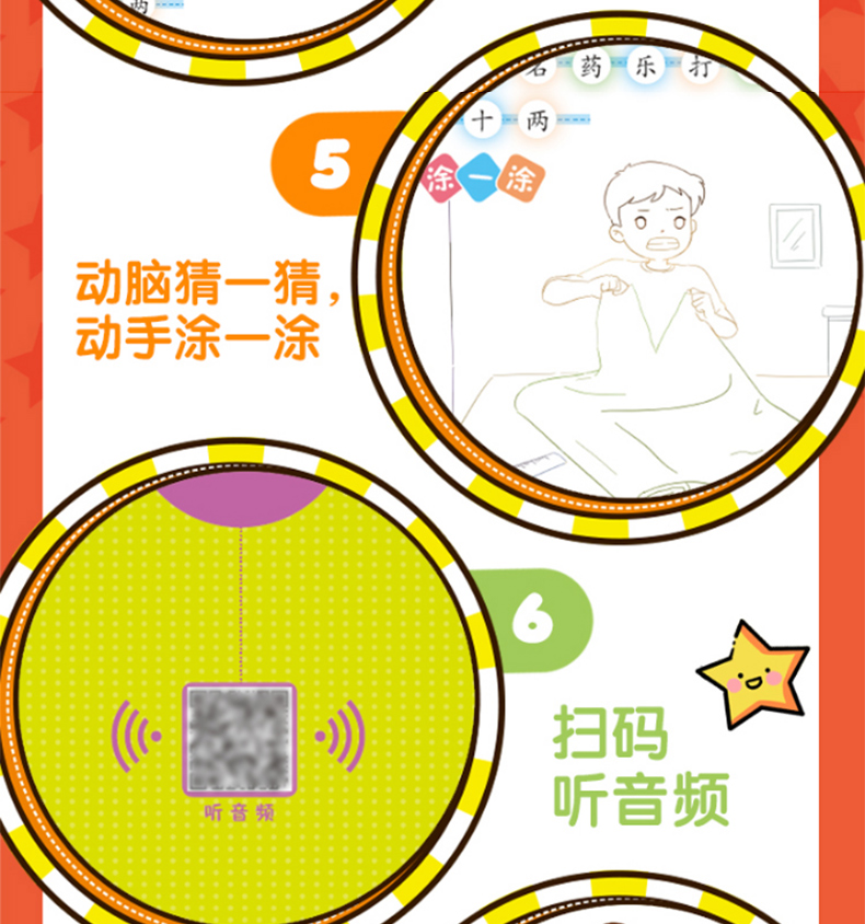 教育名家韩兴娥课内海量阅读丛书歇后语接龙彩绘版中小学课外阅读诗词成语故事书