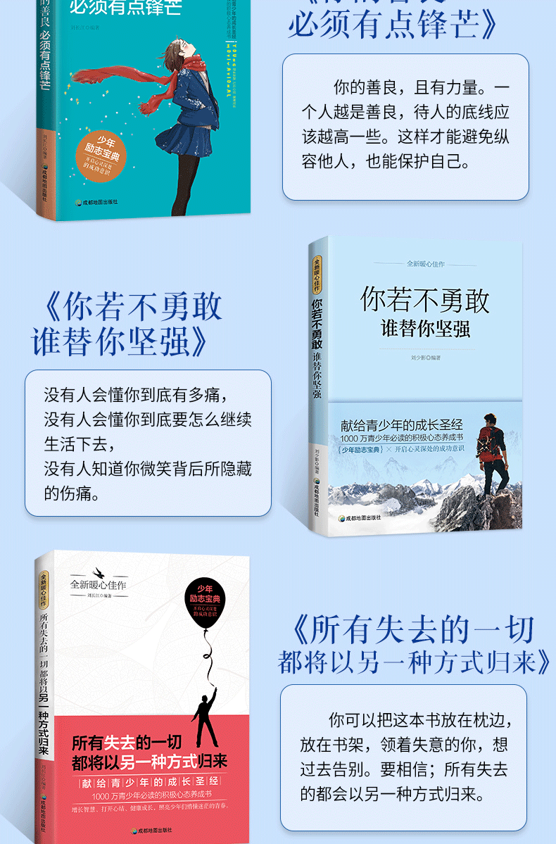 青少年成长励志十本书中小学生初中生课外阅读书籍10本你不努力三四五六七八年级初一必读10册经典书目畅销书文学读物小孩全套十册