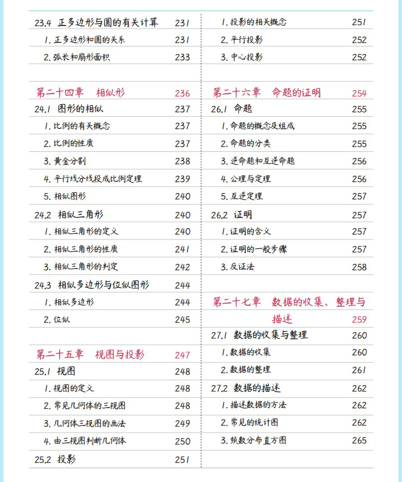 【抖音同款】学霸笔记初中全套星笔辑 手写笔记时光手写整理 语文数学英语物理化学政治历史地理生物初一/二/三中考总复习资料状元