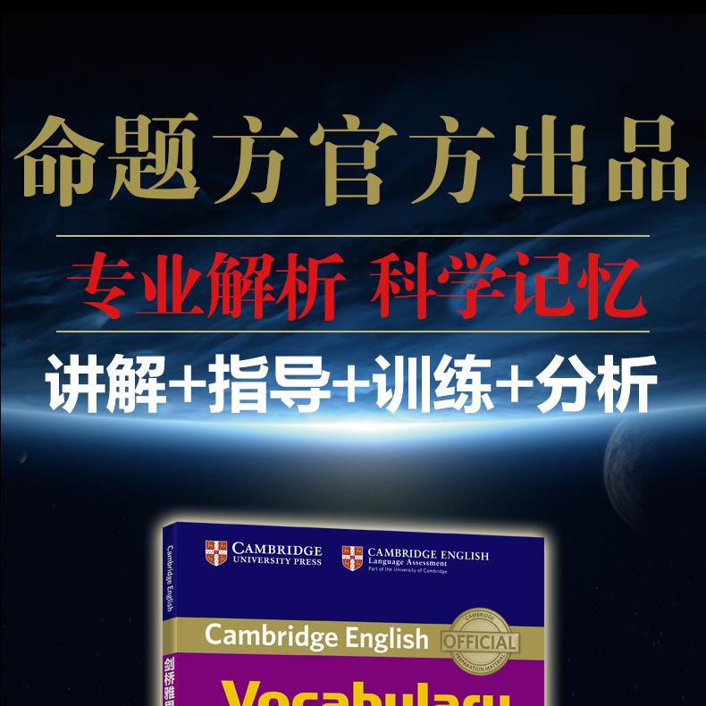 现货包邮 新东方 剑桥雅思核心词汇精讲精练剑桥雅思语料库+剑桥雅思语法精讲精练+常见错误精讲精练+核心词汇精讲精练 高级篇