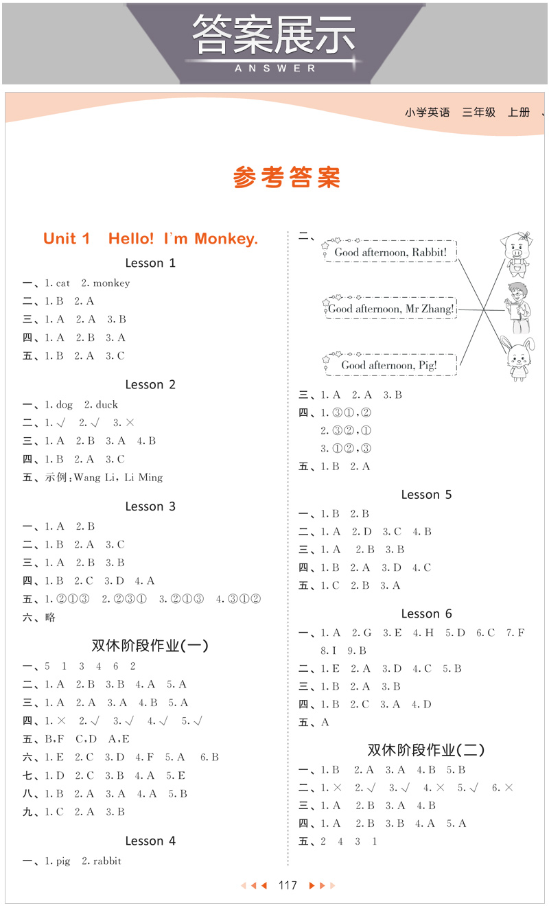 2020秋季新版53天天练三年级上册英语人教精通版JT同步练习册5.3 5+3五三试卷测试卷全套课堂听力训练课本教材一课一练辅导资料书