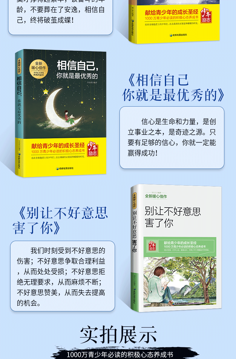 青少年成长励志十本书中小学生初中生课外阅读书籍10本你不努力三四五六七八年级初一必读10册经典书目畅销书文学读物小孩全套十册