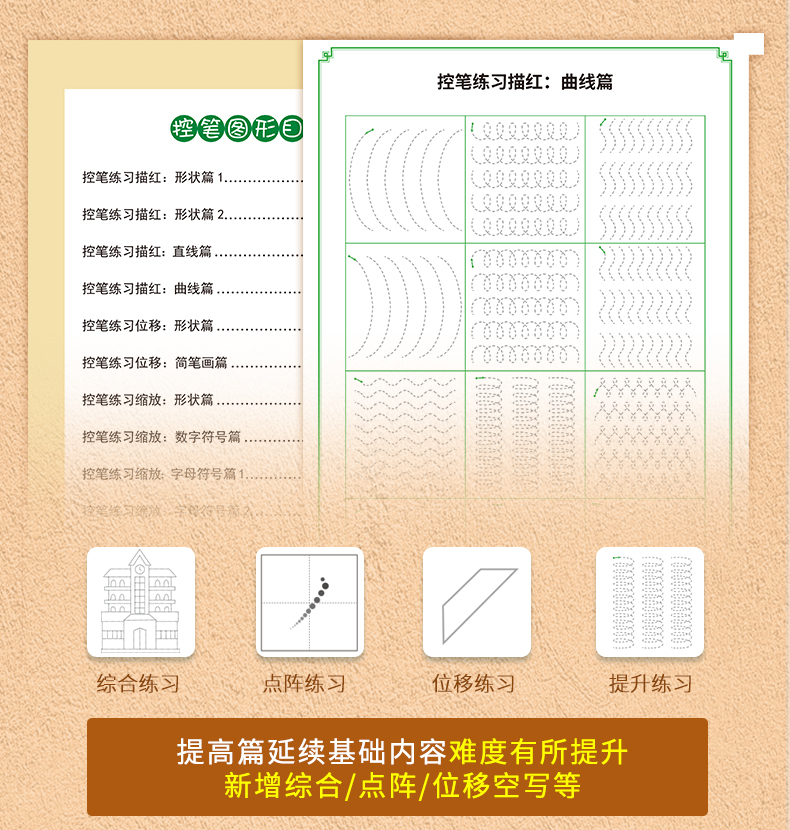 2020版小学二年级控笔训练描红字帖 上册下册汉字偏旁部首笔画人教版部编2年级教材同步训练初学者写字硬笔书法练习册看拼音写词语
