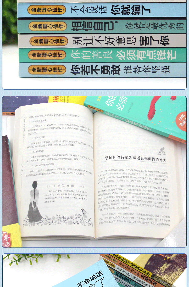 青少年成长励志十本书中小学生初中生课外阅读书籍10本你不努力三四五六七八年级初一必读10册经典书目畅销书文学读物小孩全套十册