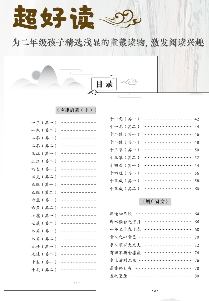 小古文分级阅读读物 二年级上册+下册华东理工大学出版社陈金铭主编国学经典日日诵[赠送朗诵音频]二年级小学生古文专项训练大全